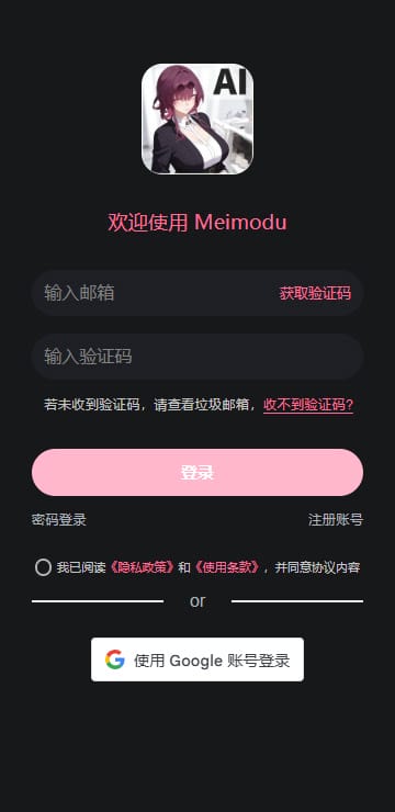 meimodu官网 开始